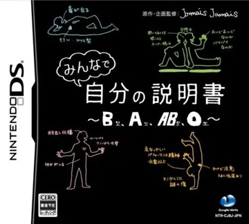 Minna de Jibun no Setsumeisho - B-Gata, A-Gata, AB-Gata, O-Gata (Japan) box cover front